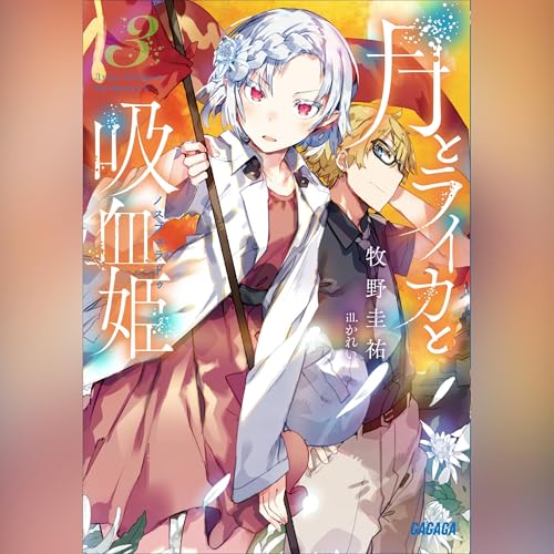 Amazon.co.jp: 牧野 圭祐: 本、バイオグラフィー、最新アップデート