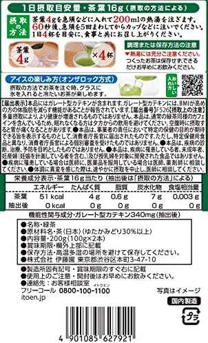 Amazon 2本パック 伊藤園 一番摘みのおーいお茶 ゆたかみどりブレンド 100g 機能性表示食品 1000 茶葉 一番摘みのおいしいお茶 日本茶 通販 Amazon 2本パック 伊藤園 一番摘みのおーいお茶 ゆたかみどりブレンド 100g 機能性表示食品 1000 茶葉 一番摘みのおいしいお茶 日本茶 通販