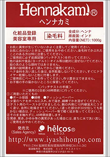 ヘンナカミ1000g（美容室専用）ヘナパウダー　無添加　天然100%　ヒルコス Amazon | ヒルコス(helcos) ヘンナカミ（化粧品登録 無添加ヘナ
