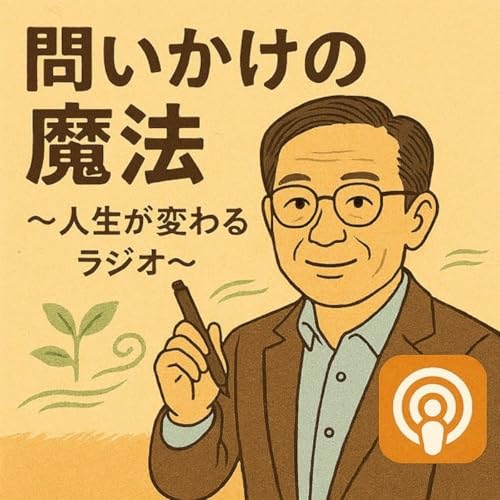 Couverture de 第25回 最近世間で話題のワークライフバランスについて鍼灸師、医療人の立場から