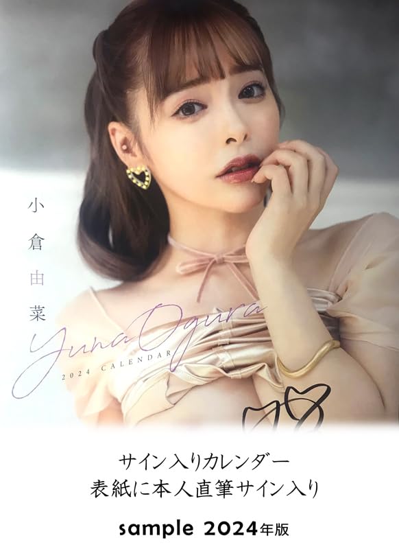 Amazon | 【直筆サイン入り】セクシータレント 壁掛け 2025年