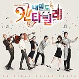 Naeil's Cantabile OST