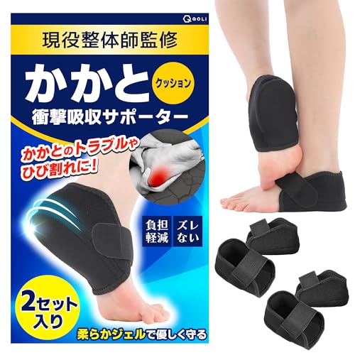 【毎日歩けるカカトへ】 足裏保護 かかとサポーター 衝撃吸収ジェル 立ち仕事 運動 クッション 調節式 左右セット (ブラック(2足), S)