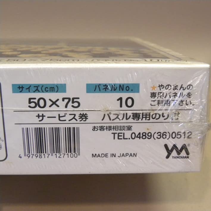 未開封 やのまん ワールドシーン 春のキューケンホフ オランダ 1000ピース 未開封 やのまん ワールドシーン 春のキューケンホフ オランダ