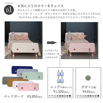 HOPPL ホップル キッズベッド 楽天市場】HOPPL（ホップル）bebed べベッド（キッズ）キッズ