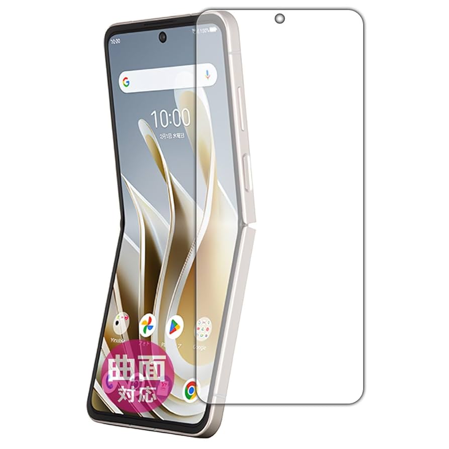 Amazon | PDA工房 Libero Flip (A304ZT) 対応 Flexible Shield
