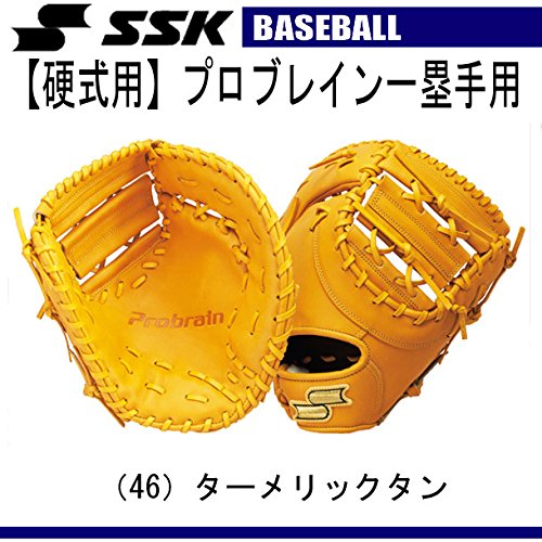 SSK 硬式 プロブレイン ファーストミット エスエスケイ（スポーツ用品） 【限定商品】 SSK（エスエスケイ