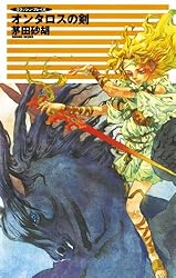 マルグリートの輪舞曲 : クラッシュ・ブレイズ