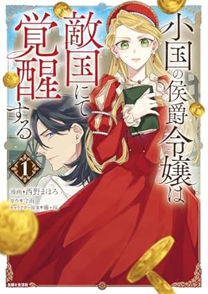 酔っ払い令嬢が英雄と知らず求婚した結果 1: ~最強の神獣騎士から溺愛