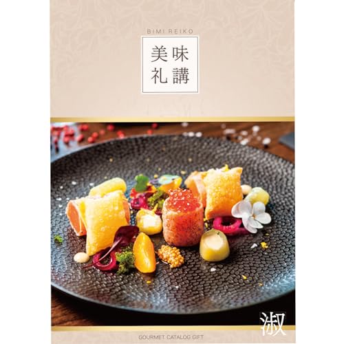 カタログギフト 美味礼講 グルメカタログギフト 淑 (内祝い 御祝 快気祝い 出産祝い 結婚祝い 誕生日 プレゼント 粗品 記念品 引き出物)