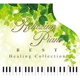 リラクシング・ピアノ～ベスト ヒーリング・コレクション cd bgm j-pop 邦楽 名曲 定番 睡眠 眠れる 癒しの音楽 自律神経リラックス 癒しグッズ