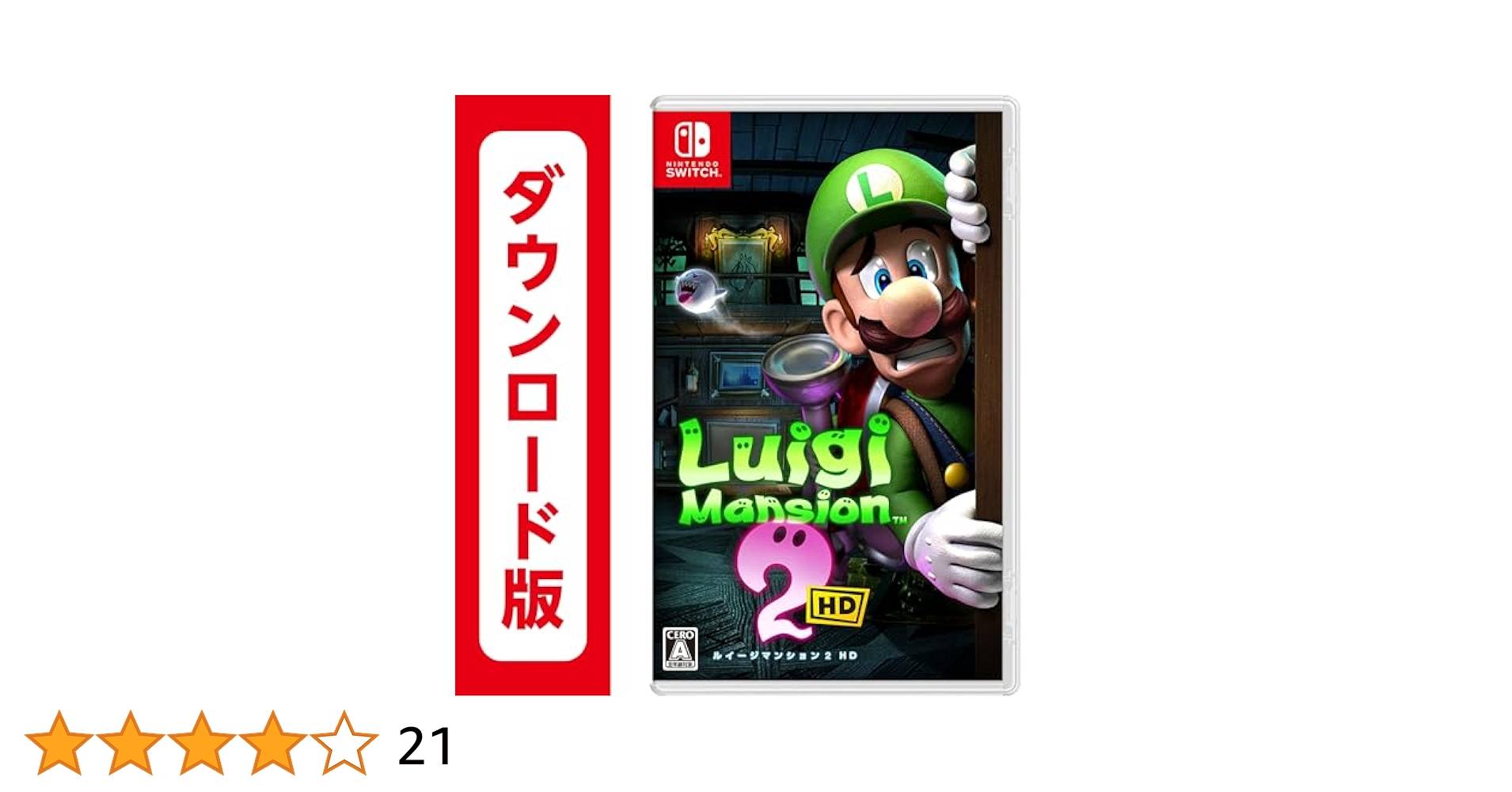 Y♪ ニンテンドースイッチ用ソフト ルイージマンション2 HD 起動確認済み Y♪ ニンテンドースイッチ用ソフト ルイージマンション2 HD 起動確認済み