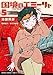国境のエミーリャ (5) (ゲッサン少年サンデーコミックス)