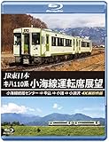 JR�����{ �L�n110�n ���C���^�]�ȓW�]�y�u���[���C�Łz���C�������Z���^�[ �� ���� �� ���� �� ������ 4K�B�e��i