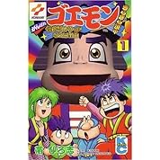 がんばれゴエモン3 獅子重禄兵衛のからくり卍固め Bgm集 ニコニコ動画 がんばれゴエモン3 獅子重禄兵衛のからくり卍固め Bgm集 ニコニコ動画