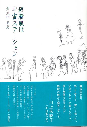 美品 掛け軸 立花大亀作「福寿草」大徳寺 共箱 禅語 茶掛け 縁起物