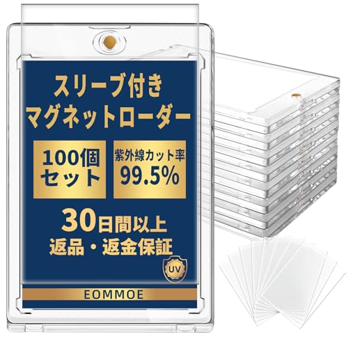 EOMMOE マグネットローダー(100個セット) カードローダー マグネットホルダー トレーディングカード UVカット ３５ＰＴ カードケース カード保護 収納 トレカ保護ケース ポケカ コレクション 約１ｍｍ厚対応 磁石式 ワンタッチ