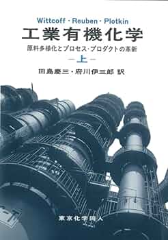 ケンプ有機化学 上 616HdLdPATL._UF350,350_QL50_.jpg