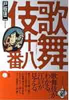 歌舞伎十八番.愛好家版 純銀製（999） Yahoo!オークション -「歌舞伎十八番」の落札相場・落札価格