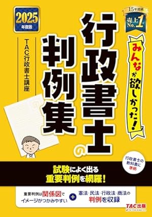 法律入門判例まんが本 5、10 法律入門判例まんが本 (5) | 辰巳法律研究