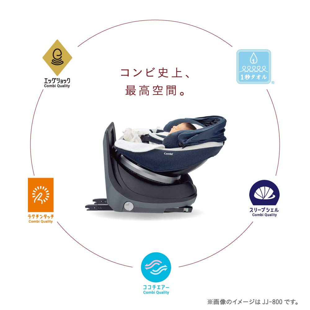 Amazon | コンビ ISOFIX固定 ホワイトレーベル チャイルドシート 