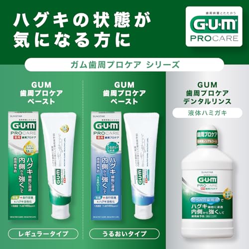 GUM(ガム) 歯周プロケア 歯周病予防 ハグキケア 薬用ハミガキ 歯磨き粉 デンタルペースト レギュラータイプ メディカルミントタイプ の商品画像 6