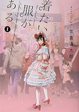 服好き太郎 TOKYO CULTUART by BEAMS（トーキョー カルチャート by ビームス）望月