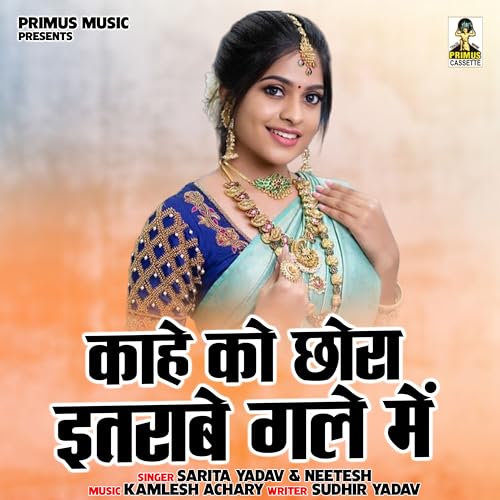 Kahe Ko Chora Itrabe Gale Me (Hindi)