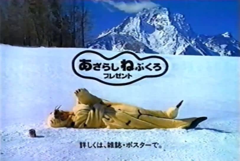 あざらし 寝ぶくろ レア あざらし 寝ぶくろ レア