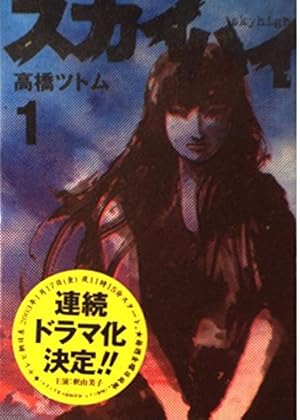 アウターゾーン 1 (集英社文庫(コミック版)) | 光原 伸 |本 | 通販