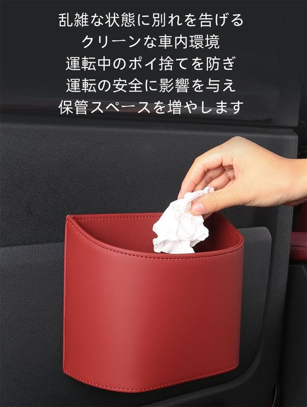 Amazon.co.jp: 車用ゴミ箱 吊り下げ収納ボックス 耐久性のある革製