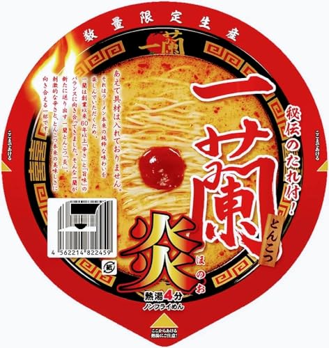 【3個セット】一蘭 とんこつ炎 カップラーメン 【3個セット】一蘭 とんこつ炎 カップラーメン