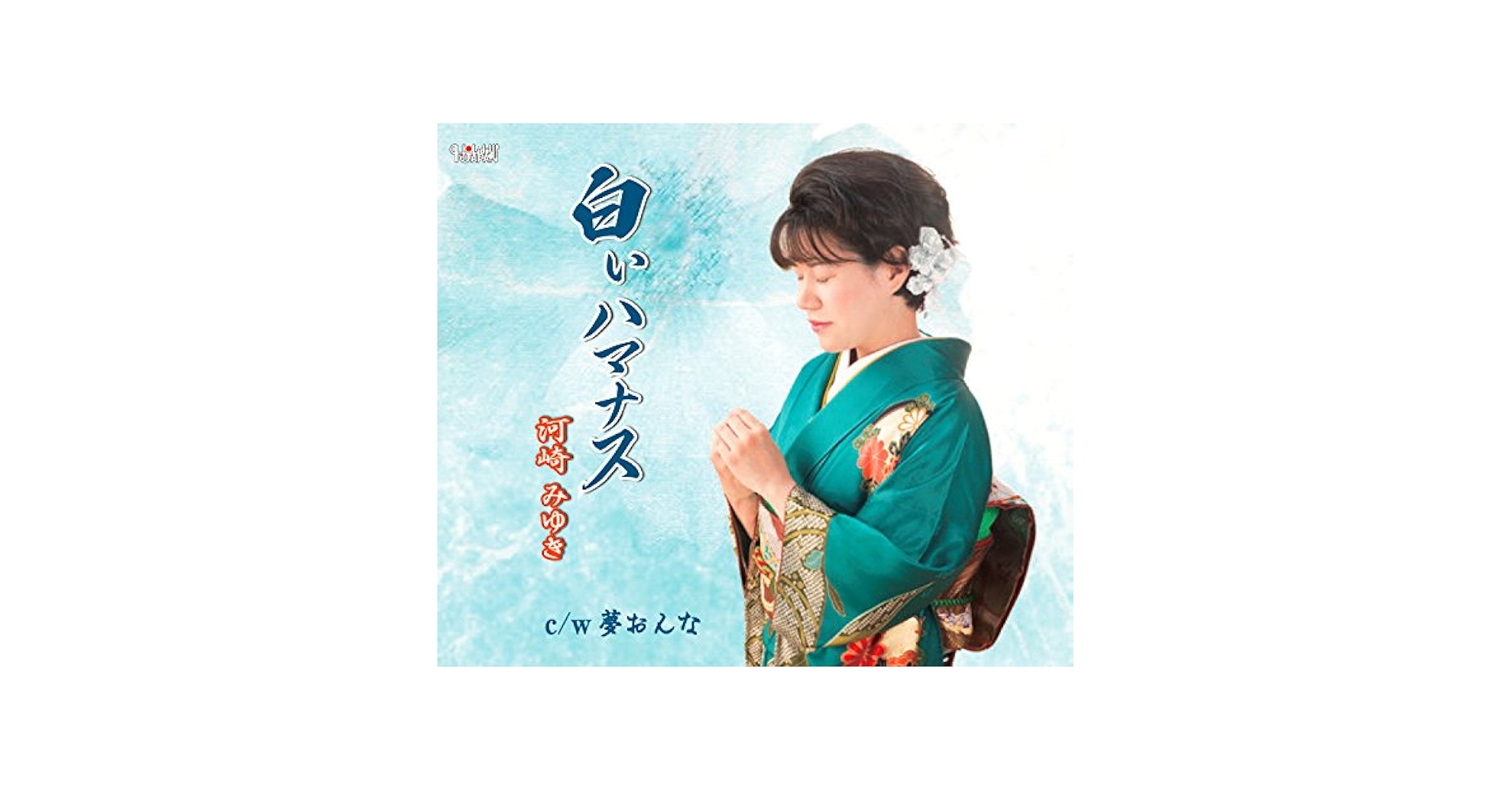 Miyuki Kawasaki - Shiroi Hamanasu [Japan CD] TJCH-15451