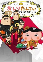 おしりたんてい 13冊 セット おしりたんてい 13巻セット - メルカリ