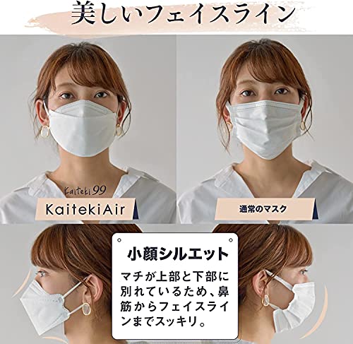 ダイヤモンド型マスクのおすすめ14選 小さめサイズや子ども向けも Heim ハイム