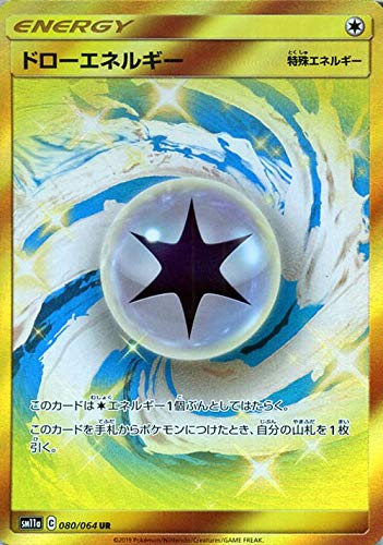 Amazon.co.jp: ポケモンカードゲーム SM11a リミックスバウト ドロー