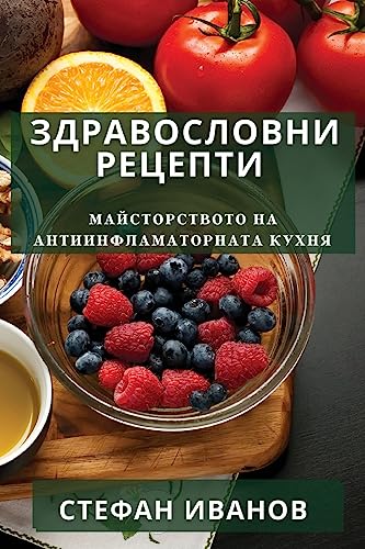 Здравословни Рецепти: ... Кух& view 2