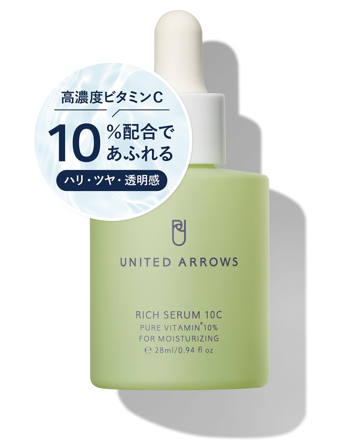Amazon | UNITED ARROWS BEAUTY 10Cセラム 高濃度ピュアビタミンC配合 