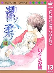 うみページ 潔く柔く 13 (マーガレットコミックスDIGITAL) | いくえみ綾