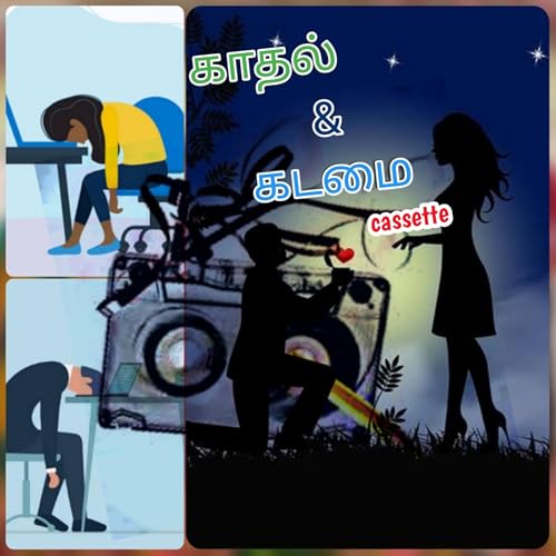 Kadhal & Kadamai - அது வேற வாய், இது நாற வாய்