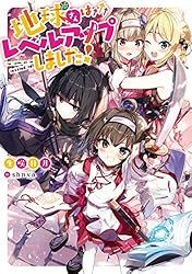 Amazon.co.jp: 地球さんはレベルアップしました！【電子書籍限定
