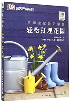 Paperback Easy-care Carden (Chinese Edition) [Chinese] Book