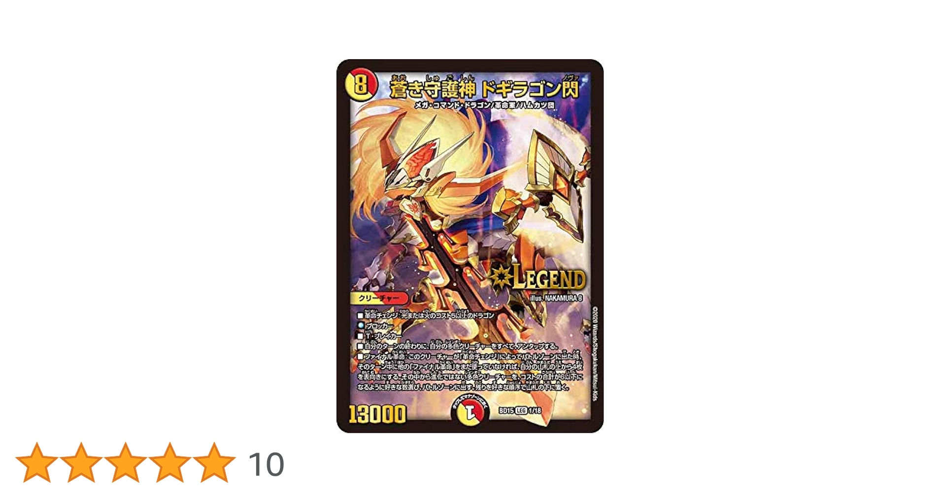 デュエルマスターズ 1 Amazon.co.jp: デュエル・マスターズTCG DMSD-21 キングマスター