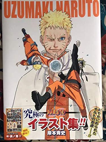 Amazon Naruto イラスト集 アニメ 萌えグッズ 通販