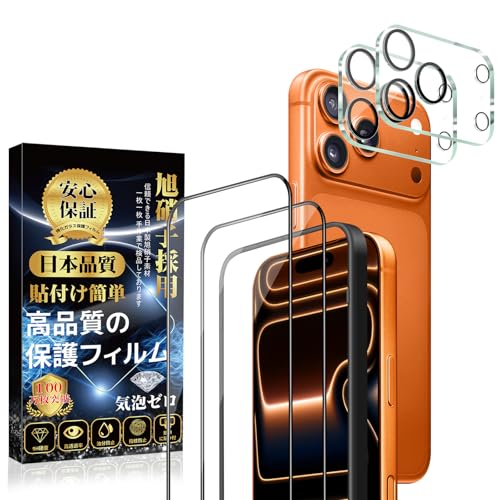 �Ή� iPhone17Pro �K���X�t�B���� (2��) + 17Pro �J�����ی�t�B���� (2��) �K�C�h�g�t ���Ɏq���f�� �d�x9H �������� ������ �\��t���ȒP �������� �����z�� �C�A�h�~ �w��h�~ ��U�h�~ �X�N���b�`�h�~ �Ή� �A�C�t�H��17