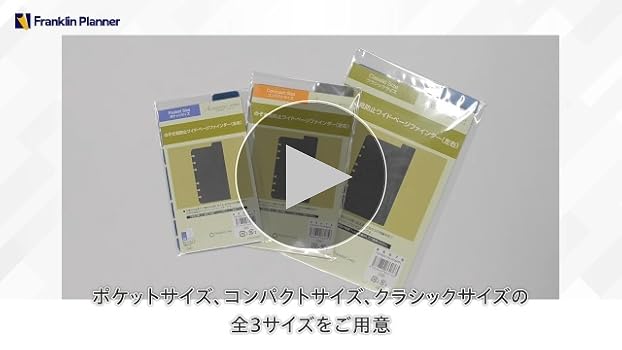 Amazon.co.jp: Franklin Planner 86074 Anti-Peep Wide Page