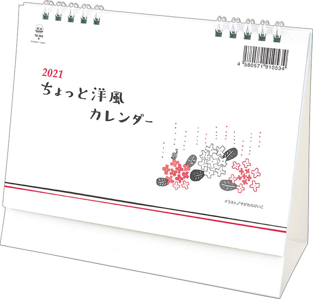 Amazon トーダン 卓上l ちょっと洋風カレンダー 21年 カレンダー 卓上 Cl 1016 文房具 オフィス用品 文房具 オフィス用品