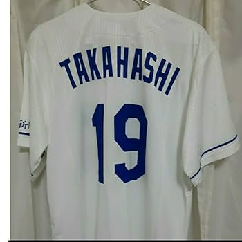 中日ドラゴンズ ユニフォーム 高橋宏斗 MIZUNO 中日ドラゴンズ グッズ ユニフォーム 高橋宏斗 レプリカ