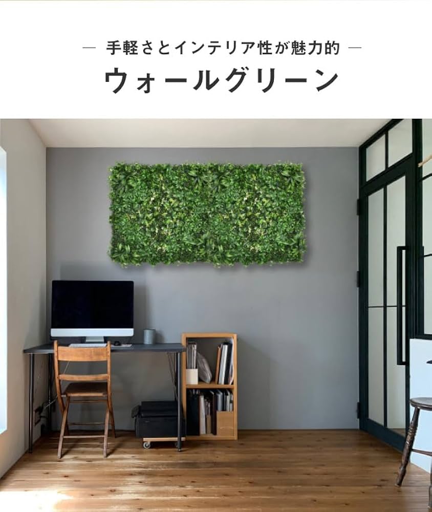 【壁面緑化】ウォールグリーン　横100×高さ50 ウォールグリーン・Wall Green】 ＜Lサイズ＞壁面緑化