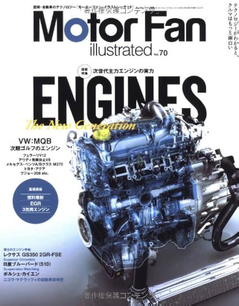 Amazon.co.jp: Motor Fan illustrated vol.70 特集:エンジン